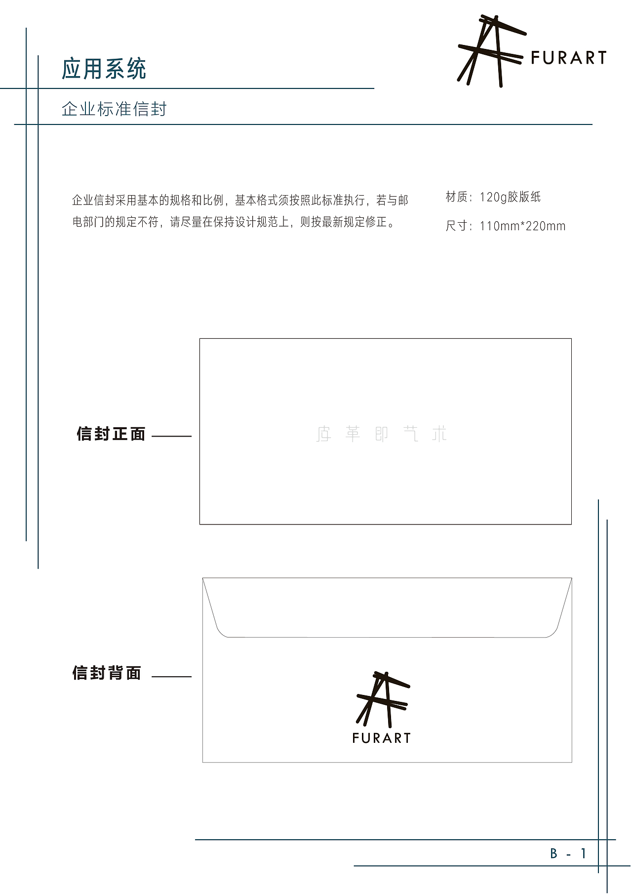 《Furart》VI系统