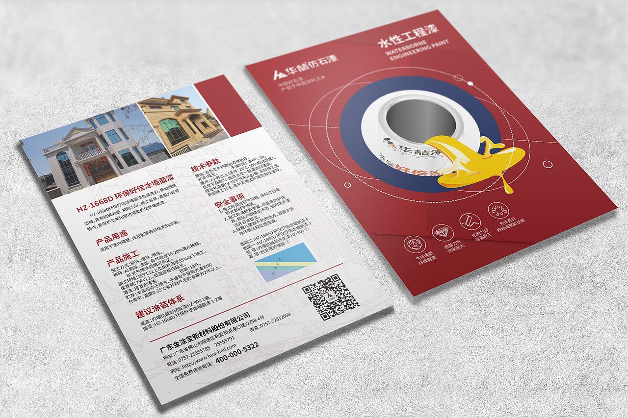 DM单页（图ZMTQ5MjQ2MDYw） - 宣传物料 - 站酷设计师pipei佩原创素材 - 站酷ZCOOL
