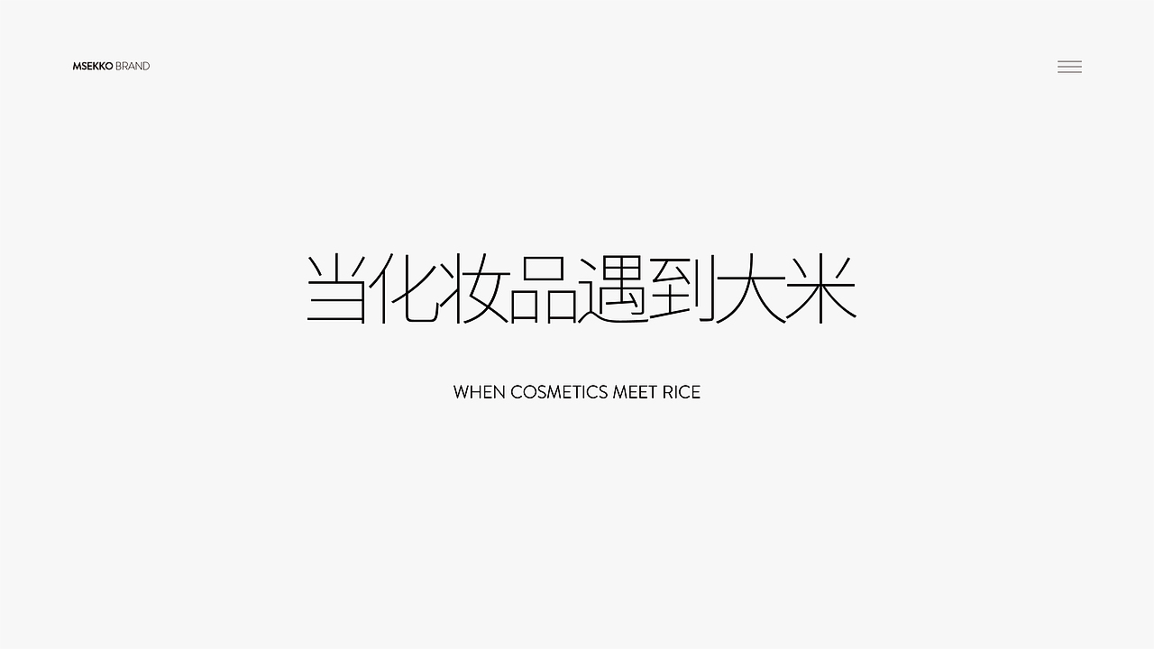 MSEKKO米可儿-品牌设计(图ZMjEzMTA2MTcy) - Logo - 站酷设计师刘兵克原创素材 - 站酷ZCOOL