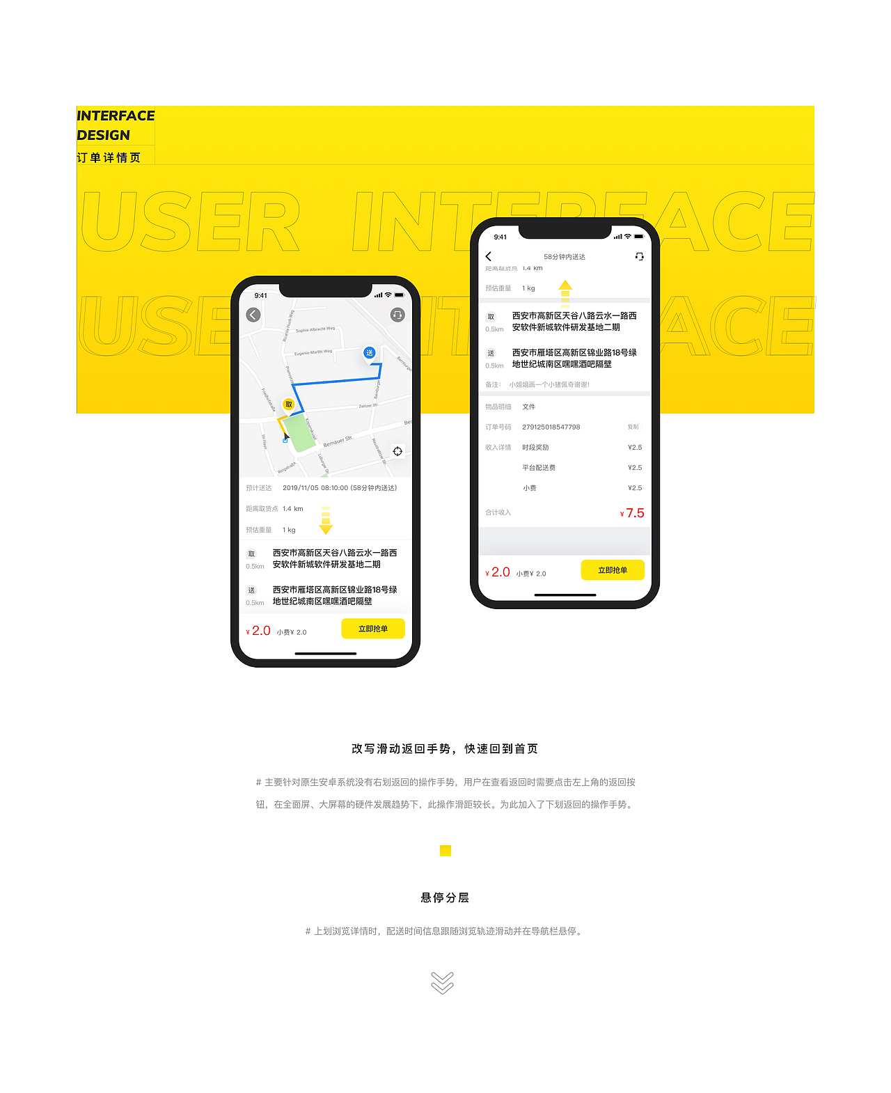 使命跑跑腿(骑手端)APP 设计复盘（图ZMjE3ODE3NDEy） - APP界面 - 站酷设计师幺九九零原创素材 - 站酷ZCOOL