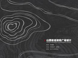 景观方案
