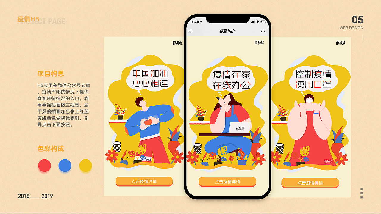 2020下半年产出（图ZMjQyNTgzNzMy） - APP界面 - 站酷设计师翠花大宝贝原创素材 - 站酷ZCOOL