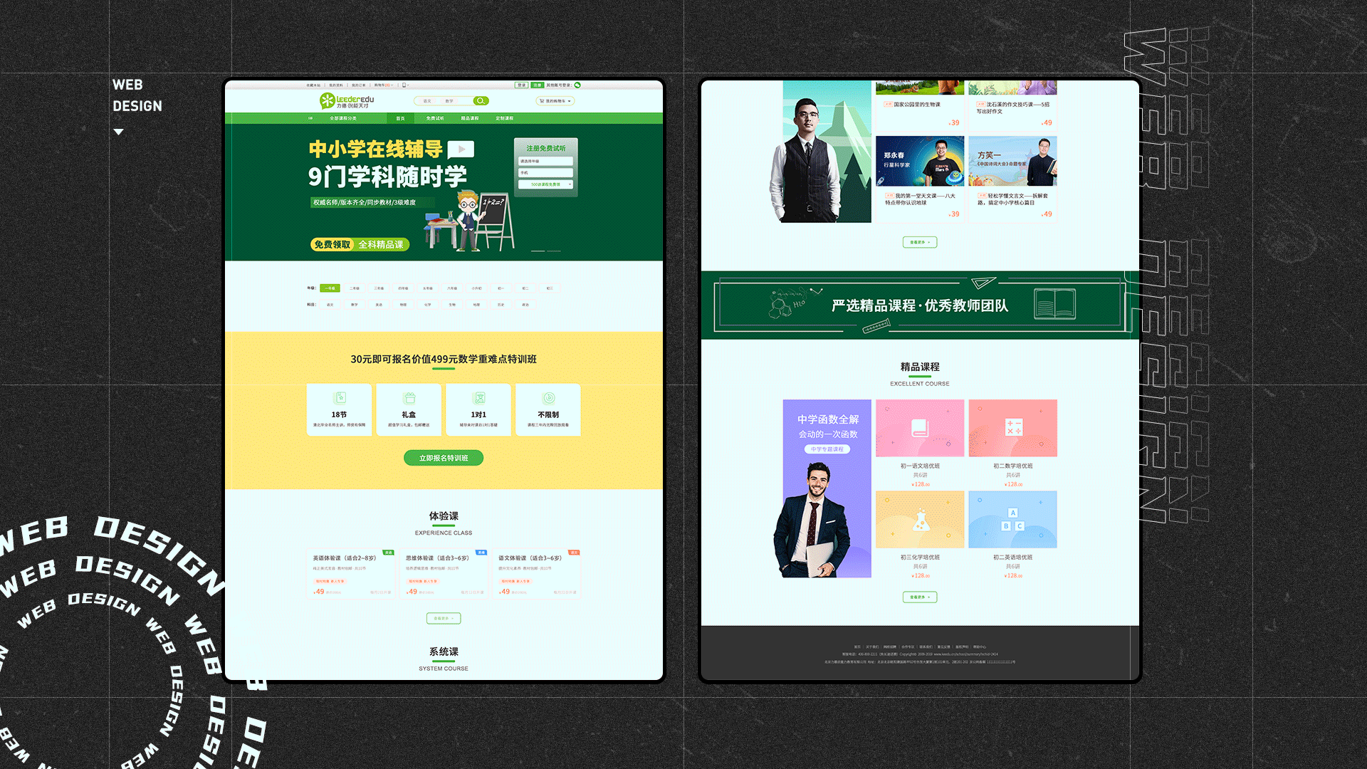 2020-2021网页视觉设计（图ZMjUyNDA0MTY0） - 企业官网 - 站酷设计师艺灵视觉原创素材 - 站酷ZCOOL