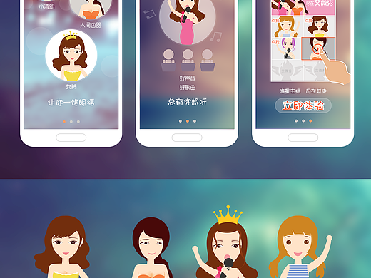 app引导页