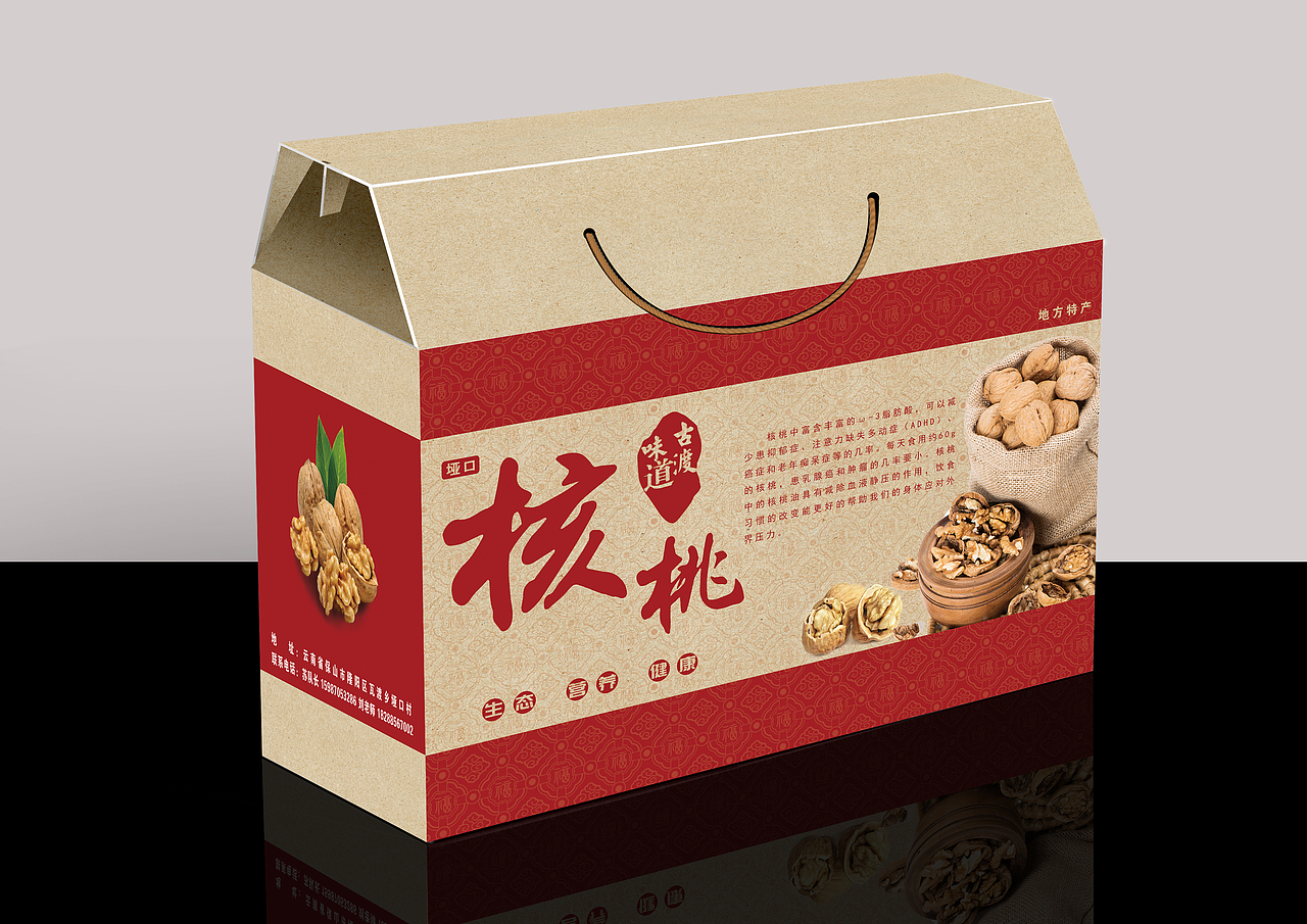 垭口核桃王包装（图ZNjY3MTc4MDg=） - 包装 - 站酷设计师一路向北zjs原创素材 - 站酷ZCOOL