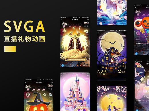 svga动画（二）