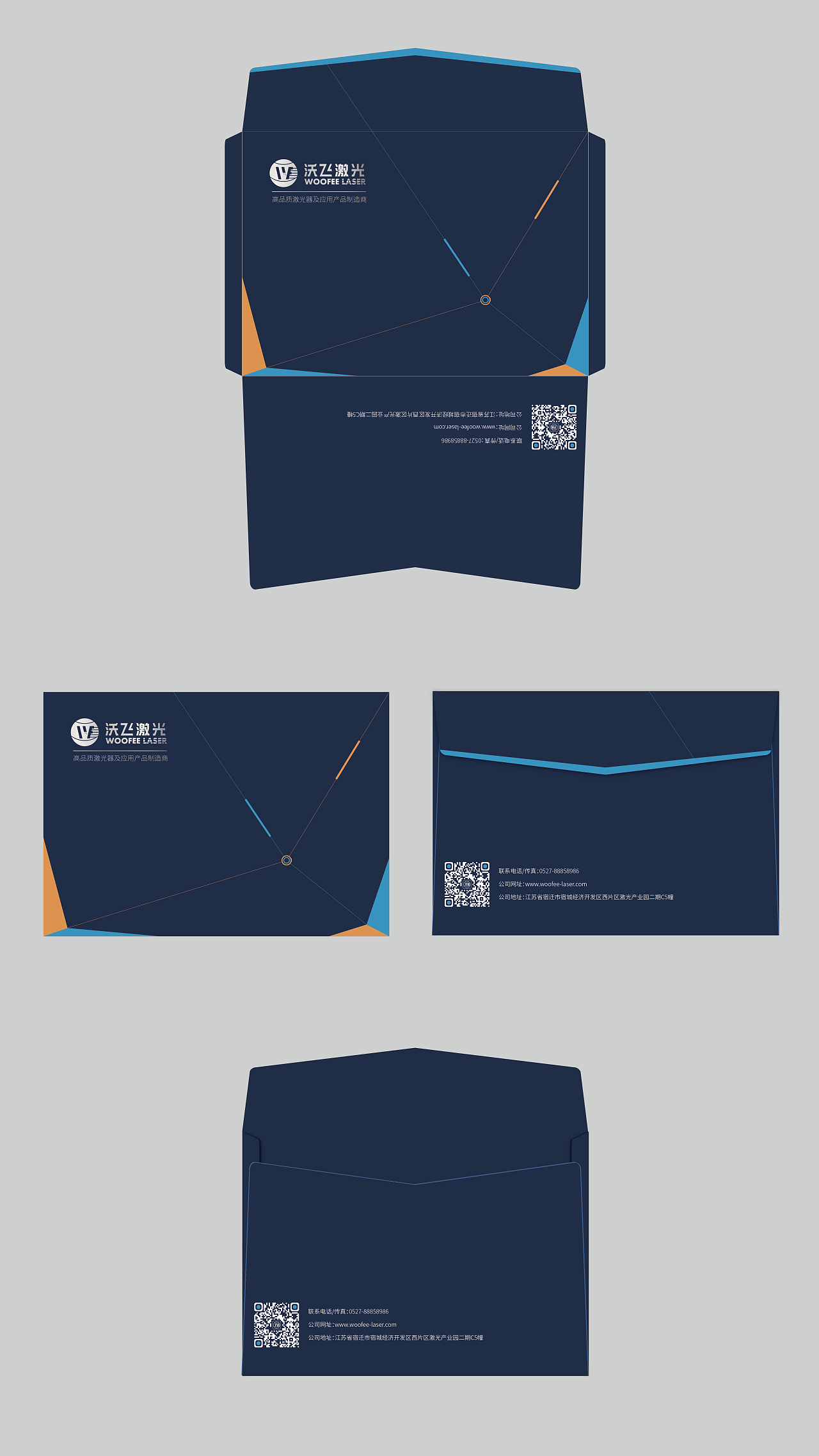 公司品牌信封设计