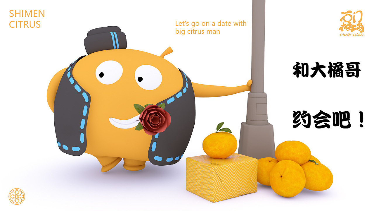 石门柑橘区域公共品牌IP（图ZMjY1ODQ2MTU2） - IP形象 - 站酷设计师适迅原创素材 - 站酷ZCOOL