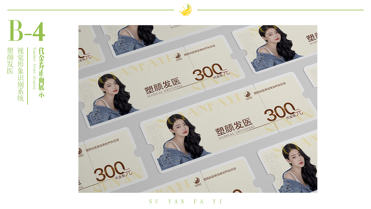 【塑颜发医】标志提案 生发养发馆（图ZMjc4MDE4MTY4） - 品牌 - 站酷设计师Ms多尔衮原创素材 - 站酷ZCOOL