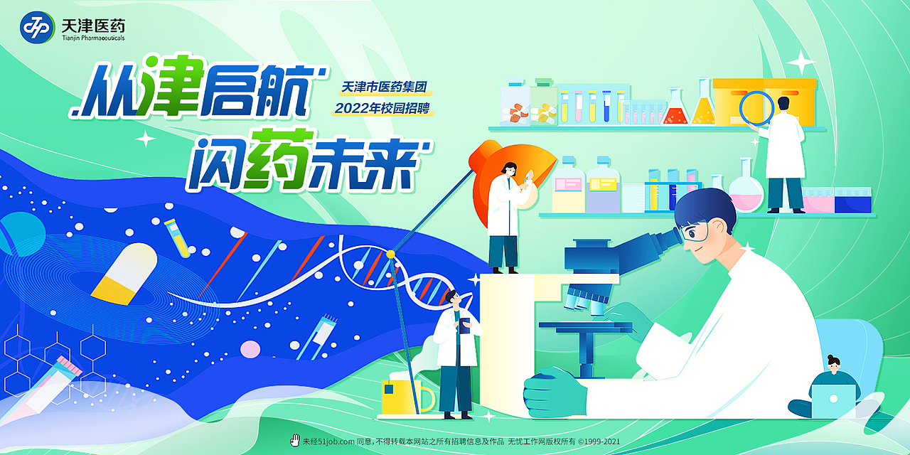 主视觉-kv（图ZMjg0Njc2MzIw） - 海报 - 站酷设计师饭团1914原创素材 - 站酷ZCOOL