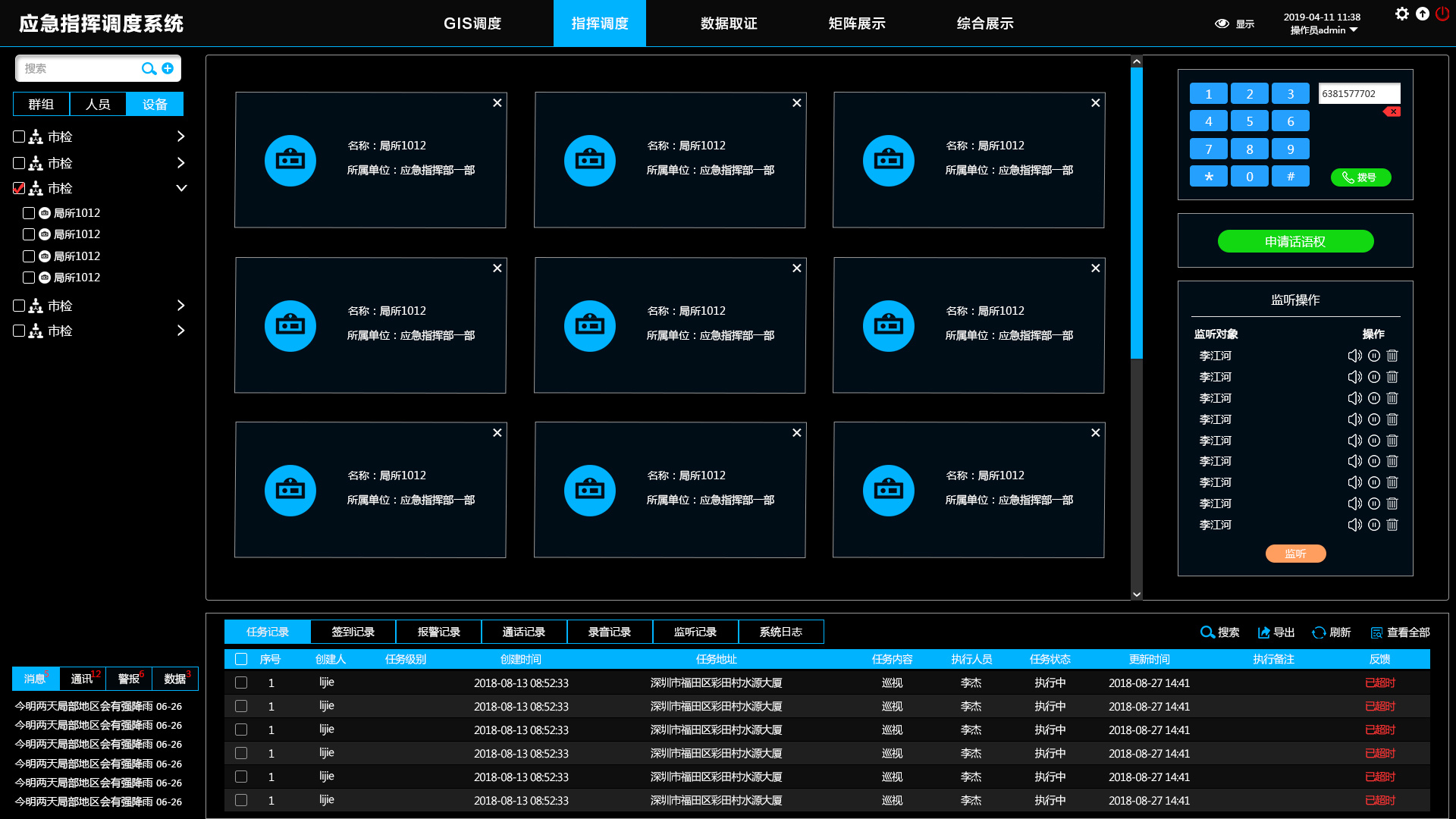 融合通讯|ui|软件界面|陈静ui设计 - 原创作品 - 站酷 (zcool)