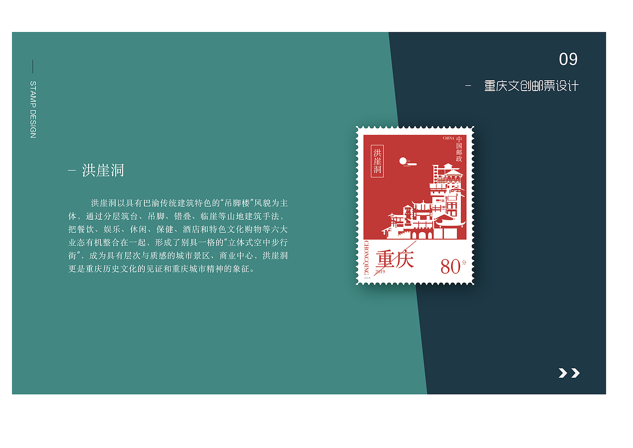 山城环游记衍生品（图ZMjIxMjAxNDUy） - 品牌 - 站酷设计师小蜻蜓吖原创素材 - 站酷ZCOOL