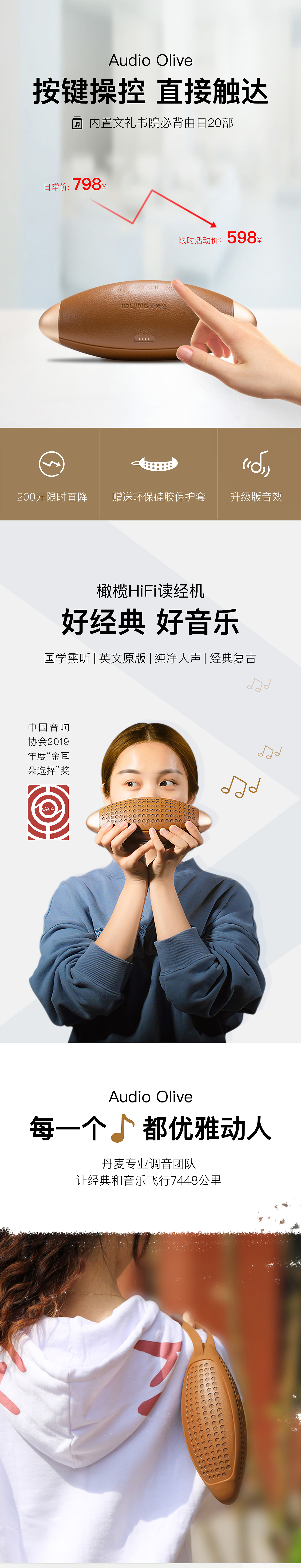 橄榄音响详情页（图ZMjM2MTQ2NDEy） - 电商 - 站酷设计师小小姑娘大大智慧原创素材 - 站酷ZCOOL