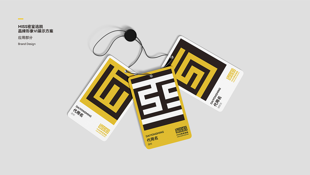 MISS 密室逃脱vi设计（图ZMjY0MDU1NDAw） - 品牌 - 站酷设计师JOOOOOEY原创素材 - 站酷ZCOOL