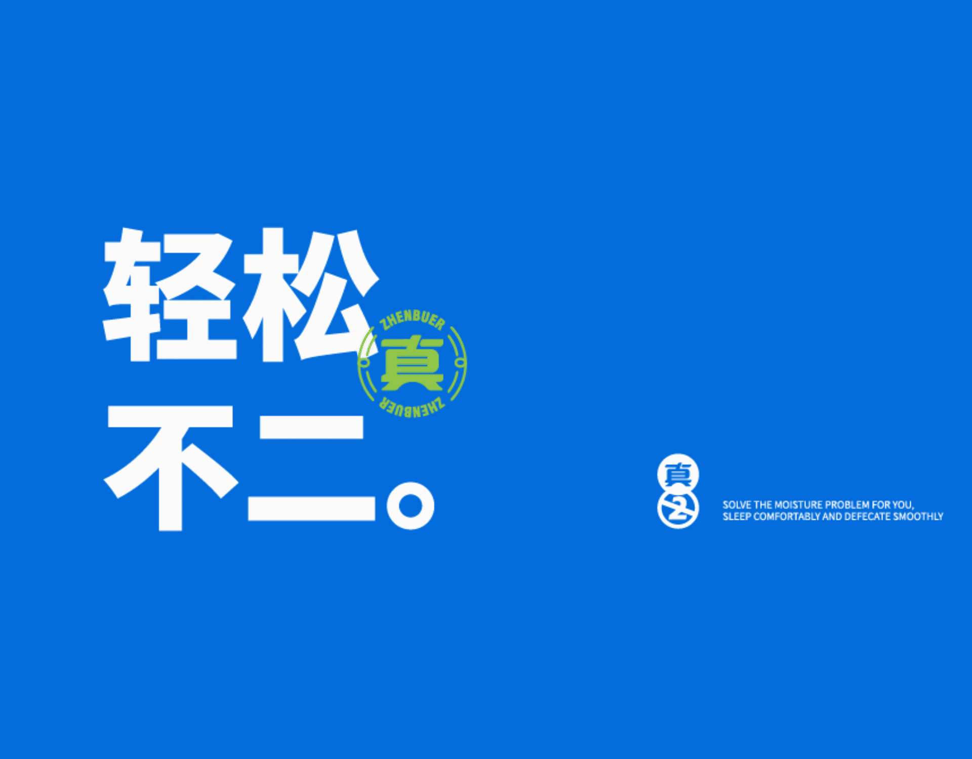 品牌IP设计 | 真不二IP体系化设定