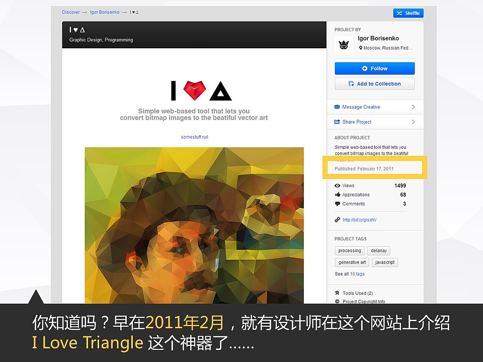 《我懂个P》——让人把持不住的低面设计Low Poly（图ZMTY4NzQ1NjA=） - PPT/Keynote - 站酷设计师Simon_阿文原创素材 - 站酷ZCOOL