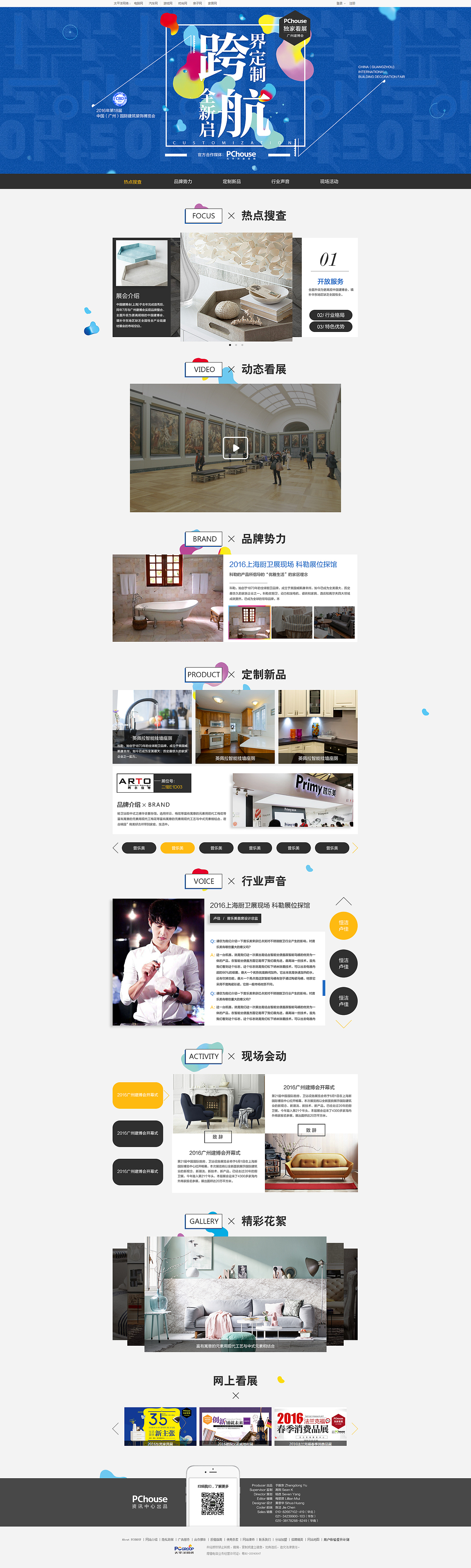 家居网 广州建博会专题（图ZNTU5MzU0NTY=） - 运营设计 - 站酷设计师住8楼的姐姐原创素材 - 站酷ZCOOL