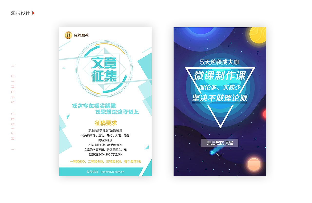 2017作品集（图ZOTI4MjI1NjA=） - APP界面 - 站酷设计师小雪花102原创素材 - 站酷ZCOOL