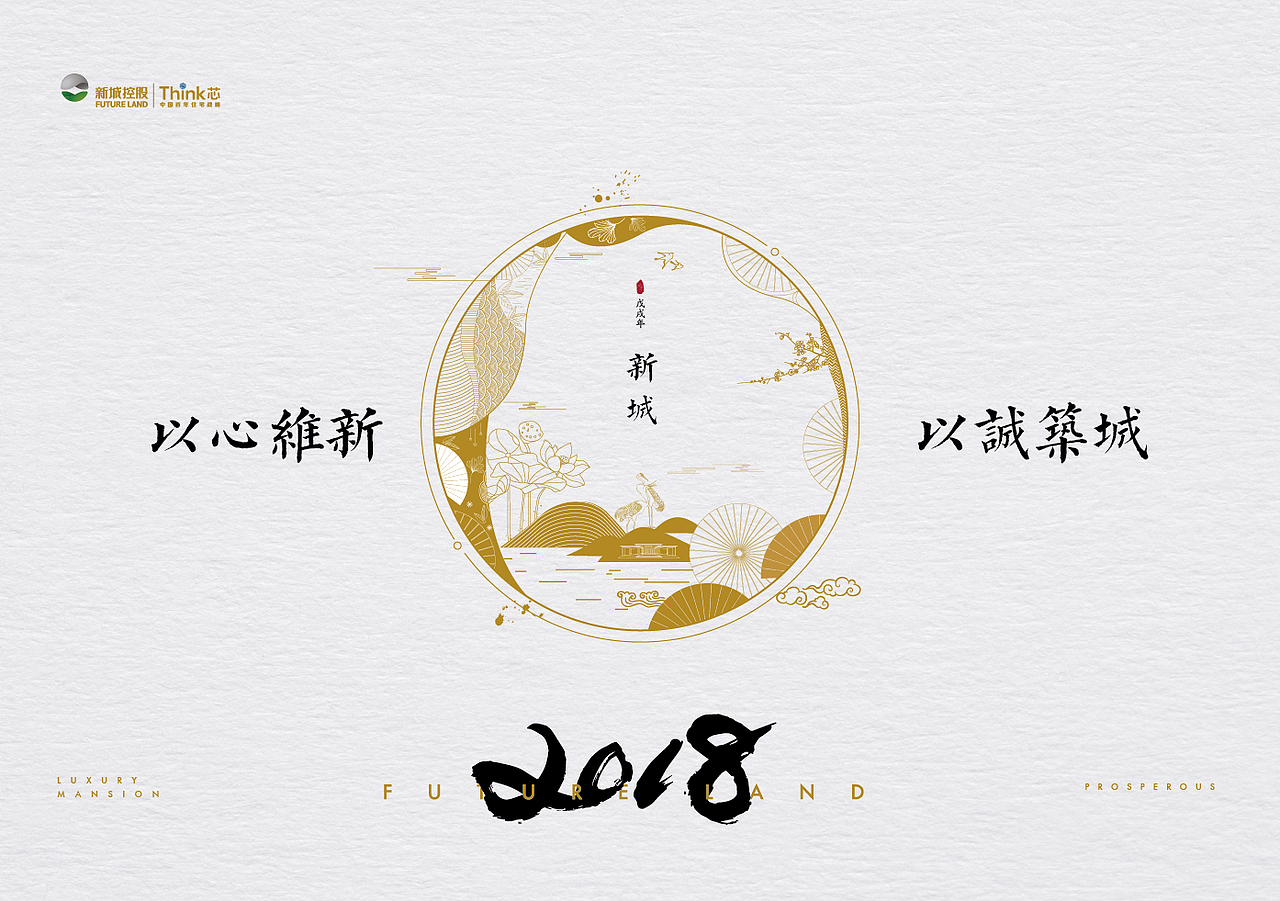 2018 狗年台历（图ZMTAyOTM3ODY4） - 书籍/画册 - 站酷设计师王仙僧原创素材 - 站酷ZCOOL