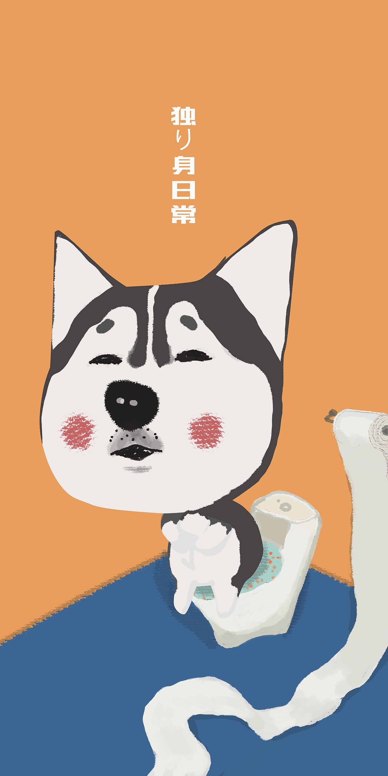 单身狗日常(一)