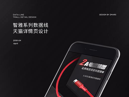 数据线&支架