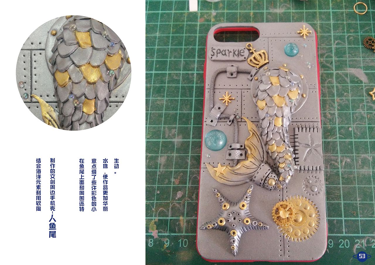 利用软陶和滴胶个人制作的（图ZMTI4MDQ5MDUy） - 工艺品设计 - 站酷设计师带双翼橙子原创素材 - 站酷ZCOOL