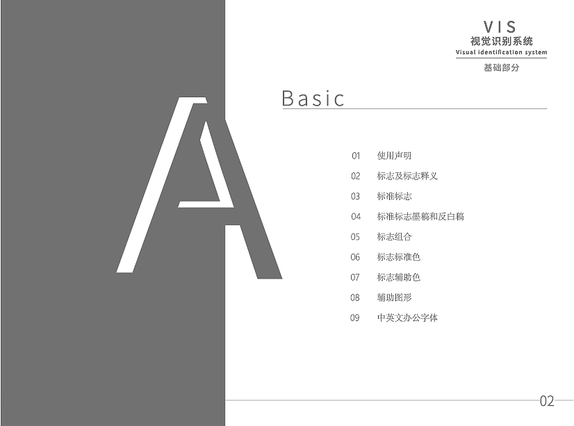 VIS-角漫漫画店