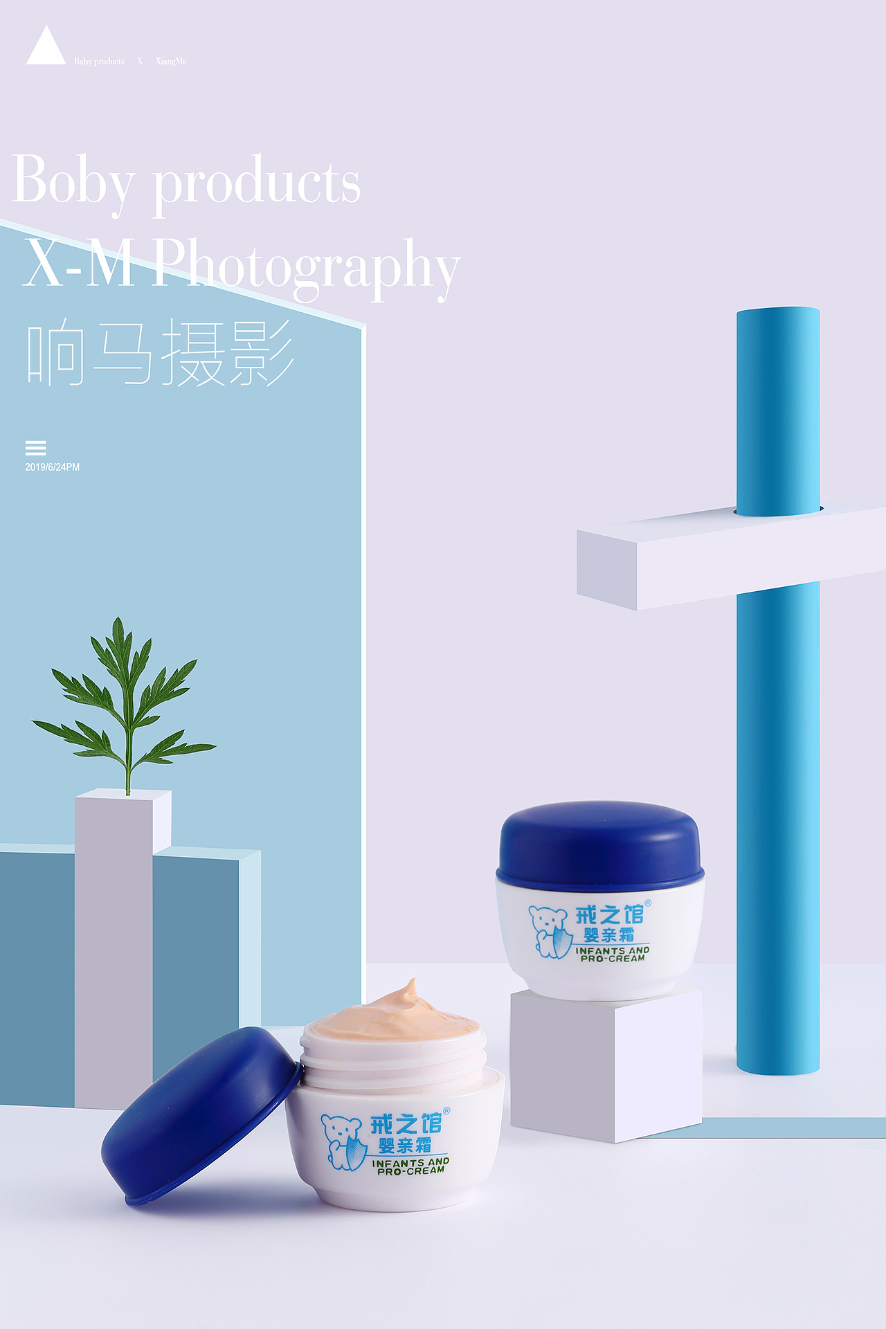 Baby Products|属于宝宝的多彩世界|响马摄影