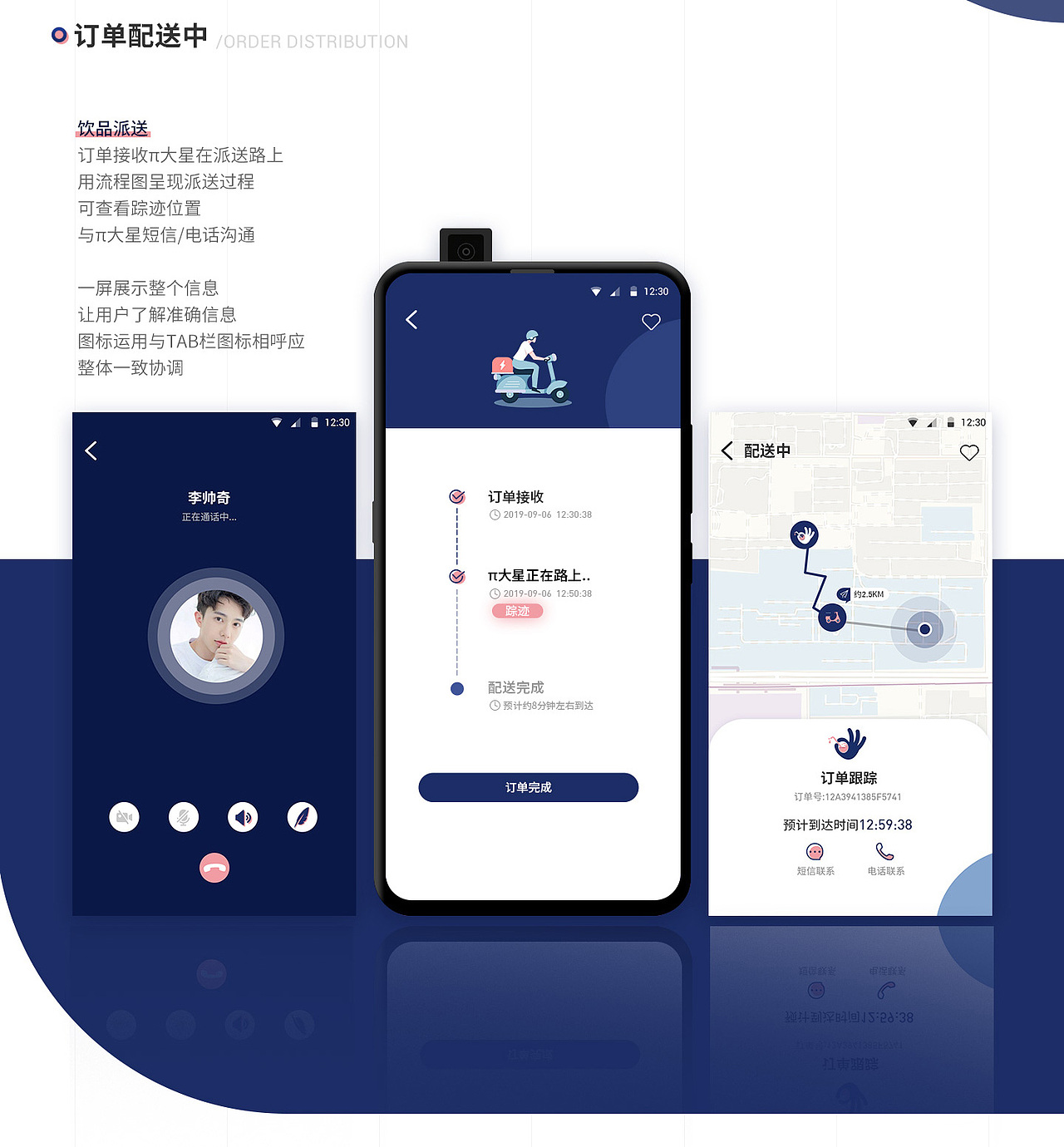 Android《茶π》饮品APP