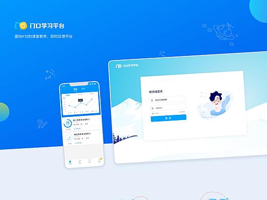 教育产品后台设计
