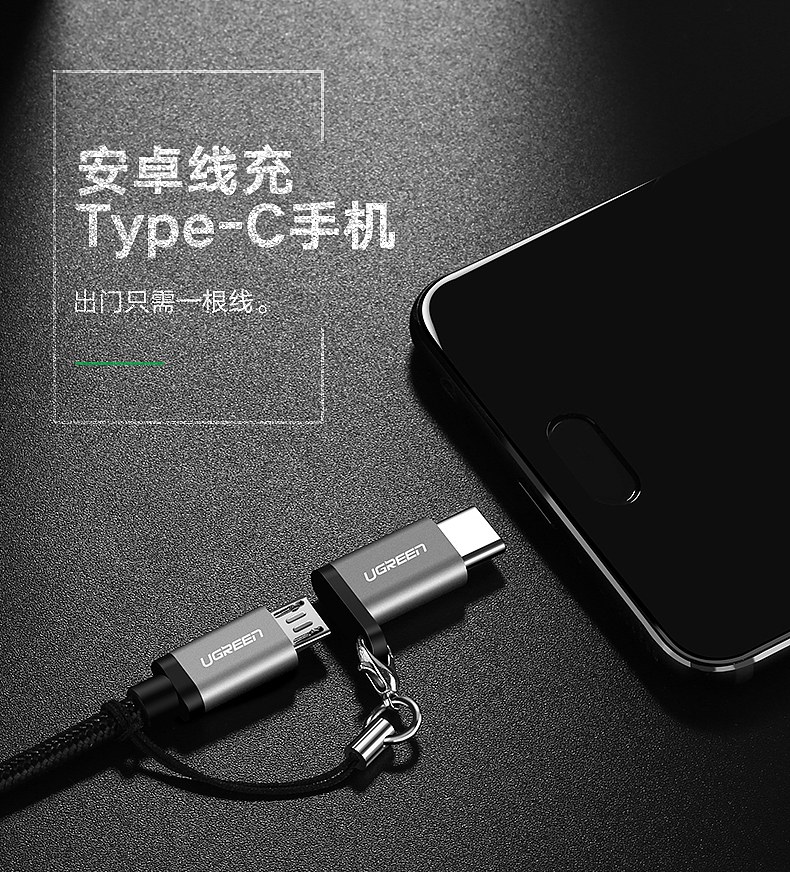 Type-C铝壳转接头