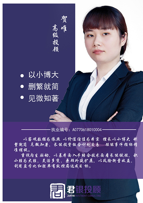 老师讲师介绍宣传