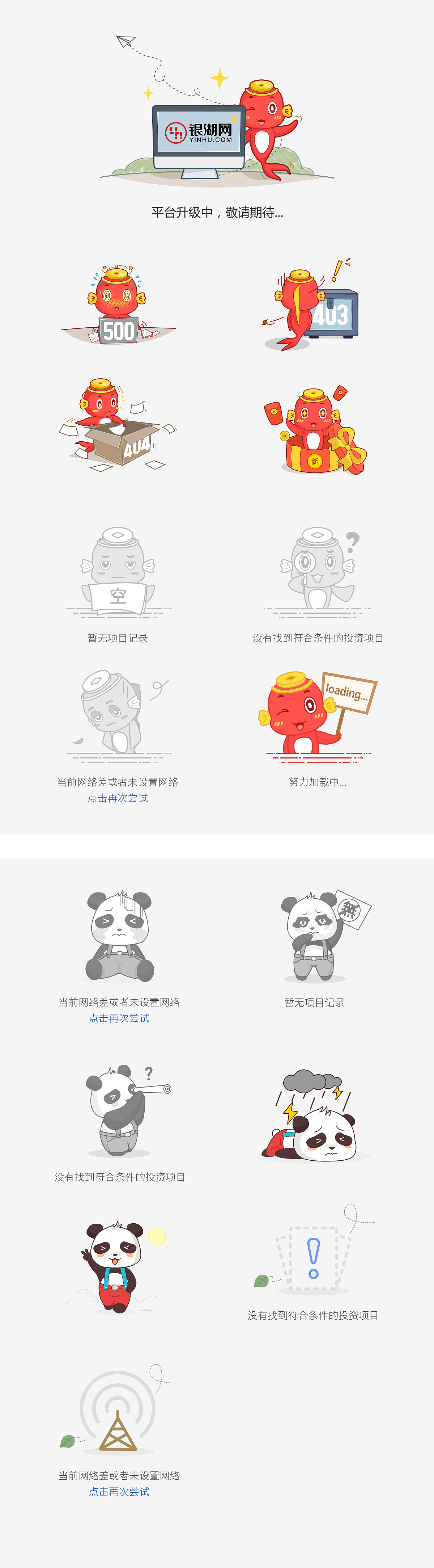 空白页/页面加载