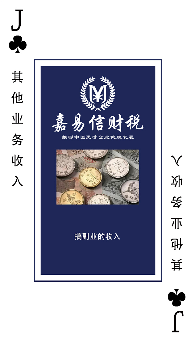 扑克牌（图ZMjA2MzgxMjg4） - 宣传物料 - 站酷设计师城市英雄原创素材 - 站酷ZCOOL