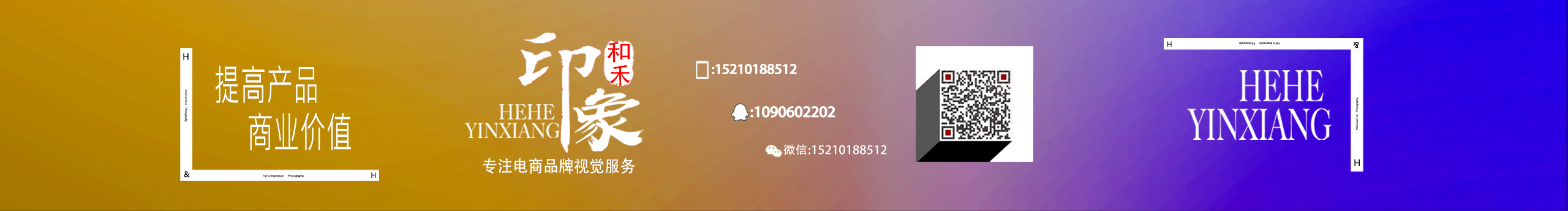 和禾印象的个人主页（封面预览） - 主页封面设置 - 站酷设计师和禾印象原创素材 - 站酷ZCOOL