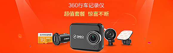 【360智能产品】海报图/360Banner/360产品海报图/360智能摄像机/