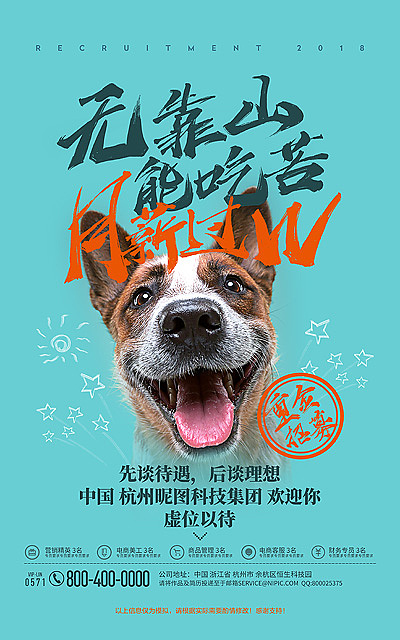 站在需求方的角度做設(shè)計《創(chuàng)意招聘海報》（圖ZMTI1NDU0NjQw） - 海報 - 站酷設(shè)計師帶刀美工原創(chuàng)素材 - 站酷ZCOOL