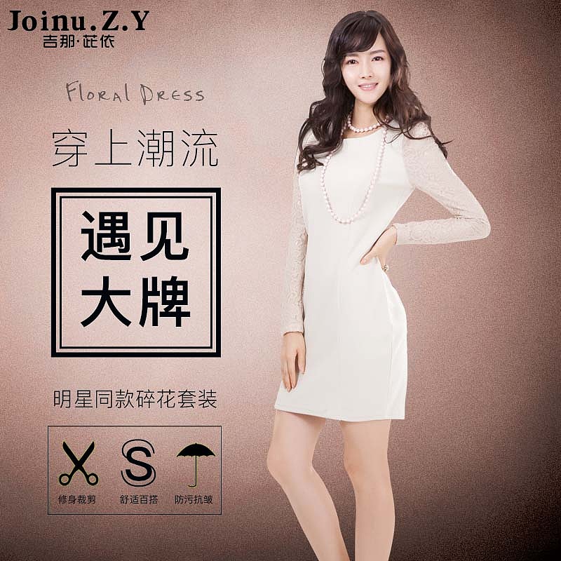 服装（图ZMTI5MDM4MjA0） - 海报 - 站酷设计师世界本源原创素材 - 站酷ZCOOL