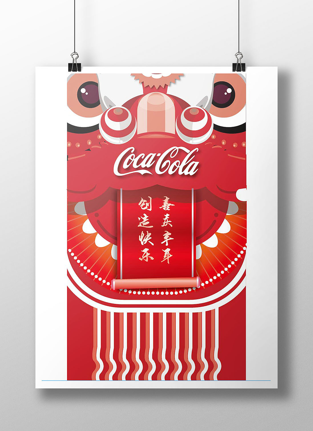 运用ai绘制的可口可乐海报(临摹作品)