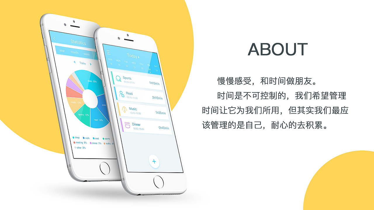 Time friends时间记录APP概念稿（图ZODYxMDc5ODg=） - APP界面 - 站酷设计师伊丽莎米原创素材 - 站酷ZCOOL
