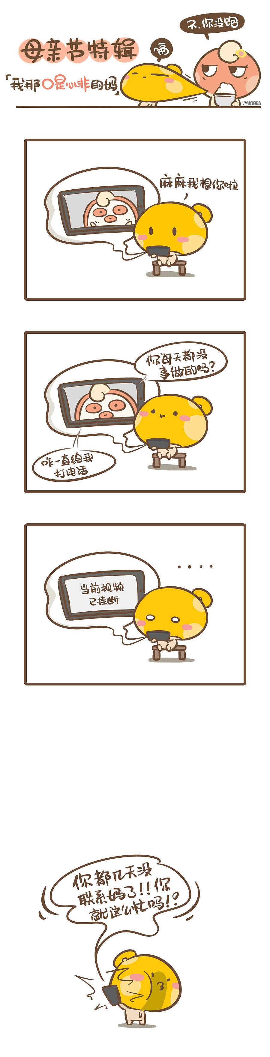 蘑菇点点:有一种饿叫做你妈觉得你饿