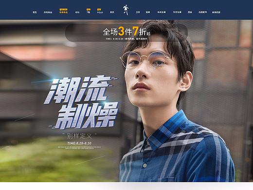 男装（个人主页-ZNDgyMjY4Njg=） - 电商 - 站酷设计师小设计大作品原创素材 - 站酷ZCOOL