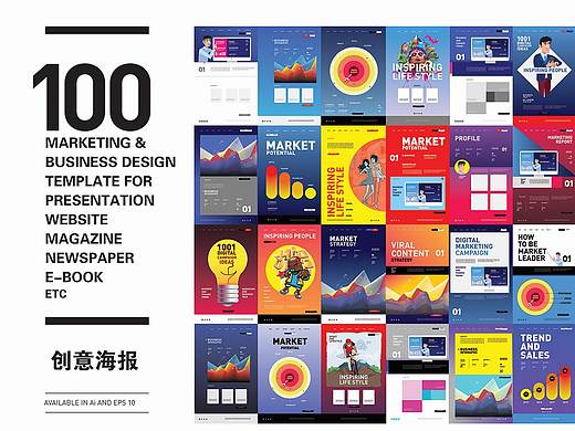 100种广告海报创意设计