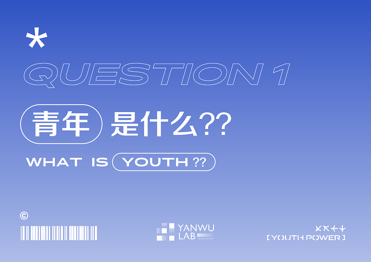 青年力量 | 短视频MCN机构品牌设计(图ZMjU0OTMyMTg4) - 品牌 - 站酷设计师言午视觉工作室原创素材 - 站酷ZCOOL