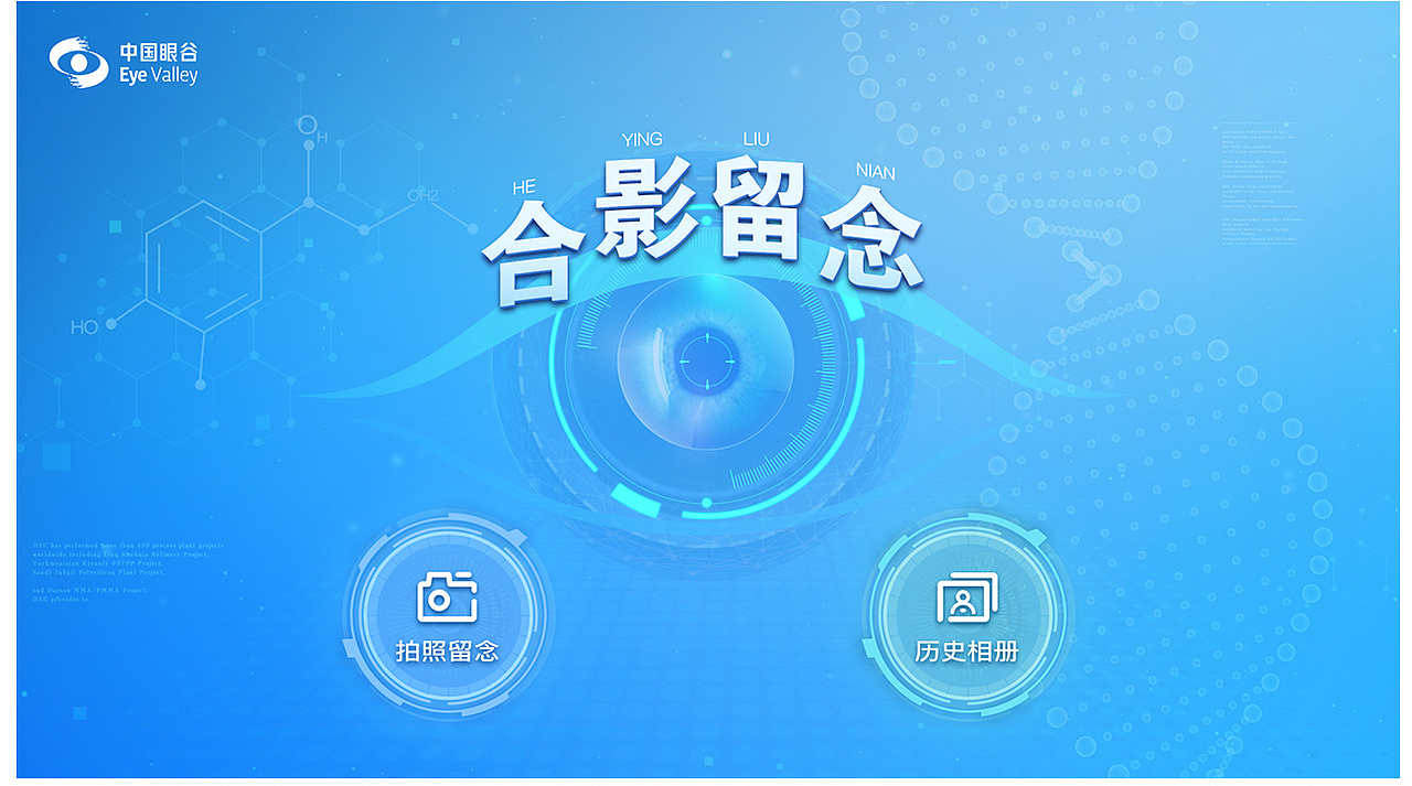 展厅多媒体界面设计