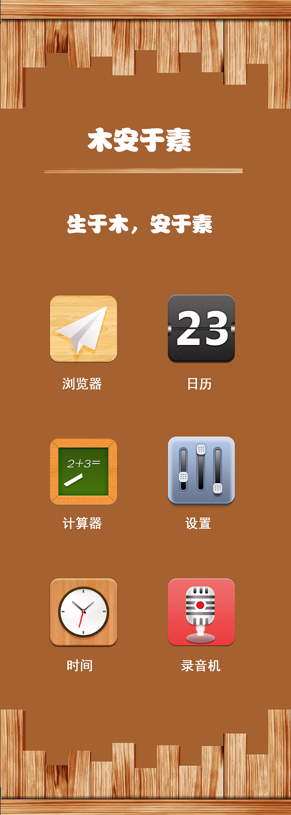 木安于素（圖ZNjA5NzIxNDQ=） - 圖標(biāo) - 站酷設(shè)計(jì)師極簡勀原創(chuàng)素材 - 站酷ZCOOL