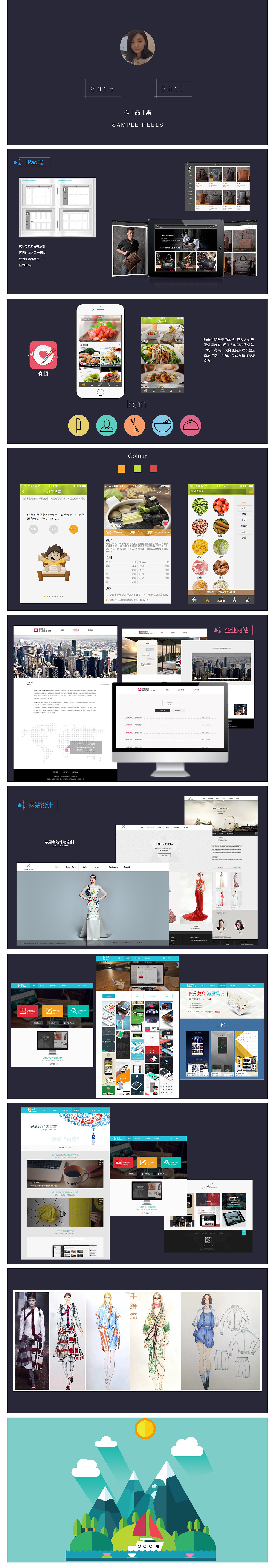 UI设计作品集