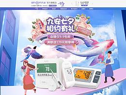 电商设计