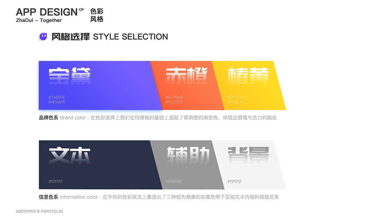 「遇见·地平线」作品集 | 2020 Portfolio（图ZMjM1NTYyOTcy） - APP界面 - 站酷设计师A2coffee原创素材 - 站酷ZCOOL