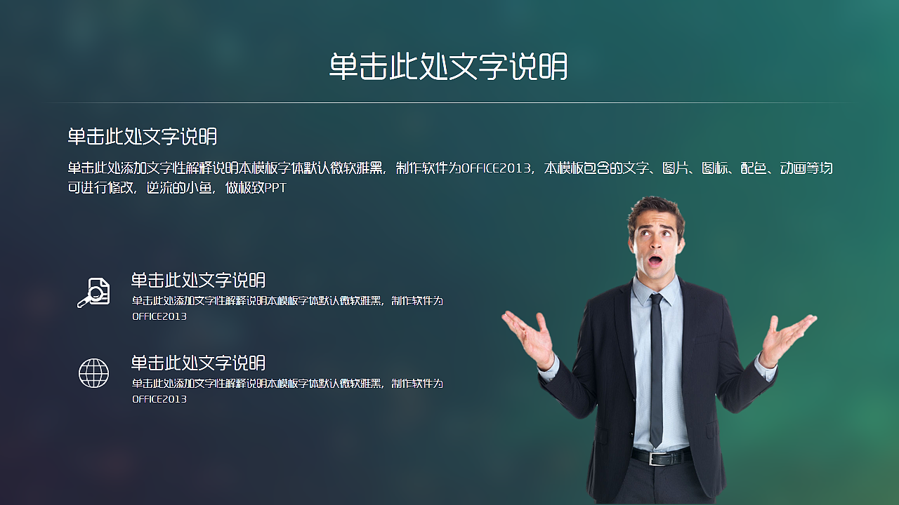【逆流的小鱼】IOS风格极致简约商务工作计划总结PPT模板（图ZNDA4OTYyNjg=） - PPT/Keynote - 站酷设计师逆流的小鱼PPT原创素材 - 站酷ZCOOL